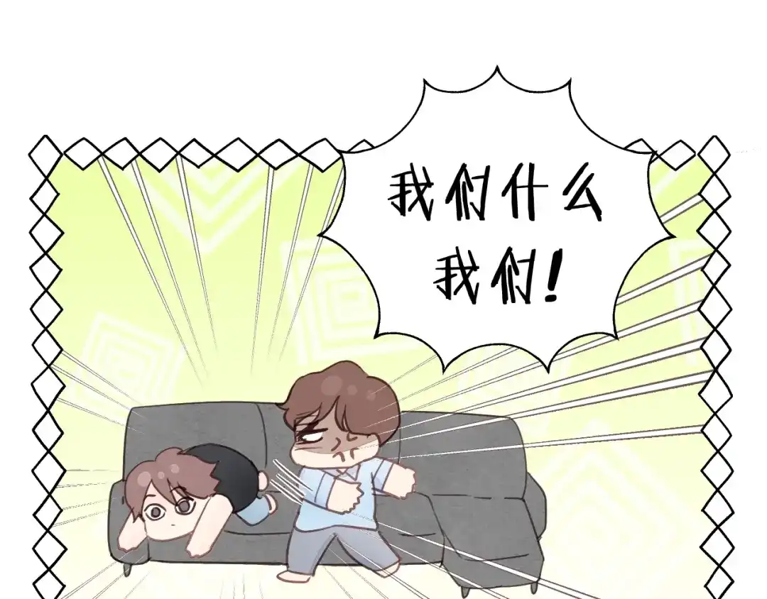 《饲狼法则》第25话 招架不住的可爱 第10页