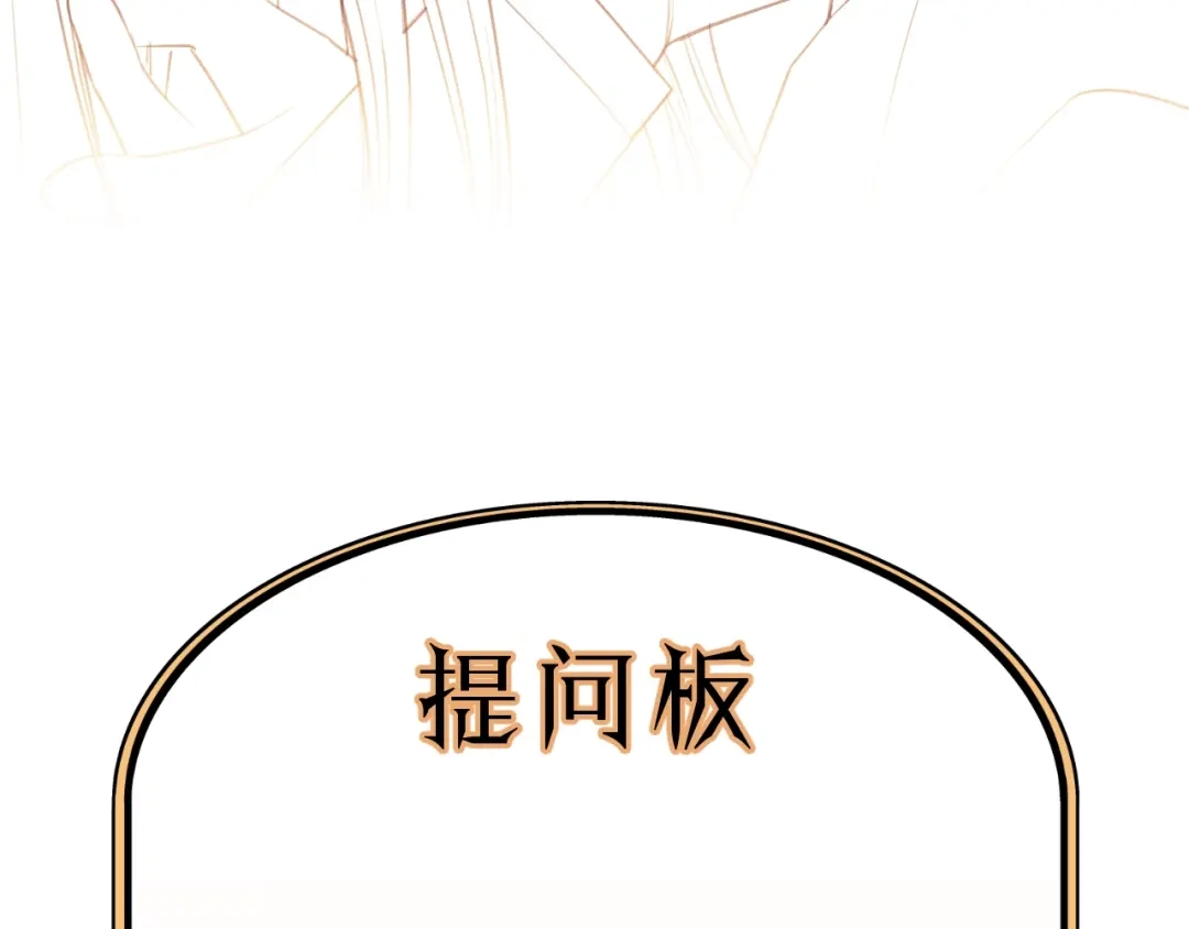 《饲狼法则》第25话 招架不住的可爱 第92页