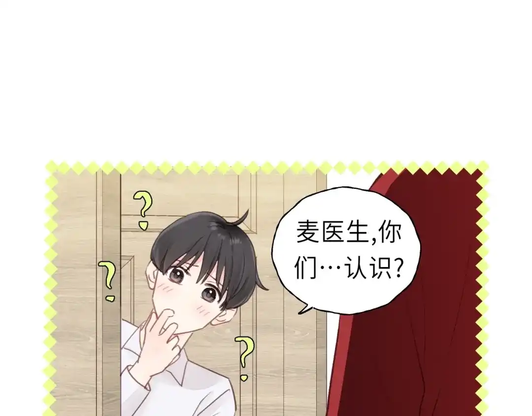 《饲狼法则》第25话 招架不住的可爱 第88页
