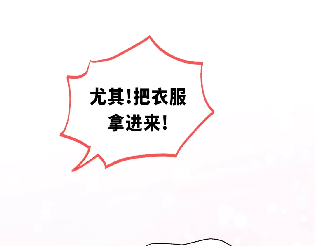 《饲狼法则》第25话 招架不住的可爱 第28页
