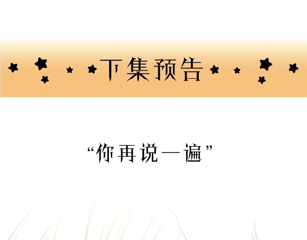 《饲狼法则》第25话 招架不住的可爱 第90页