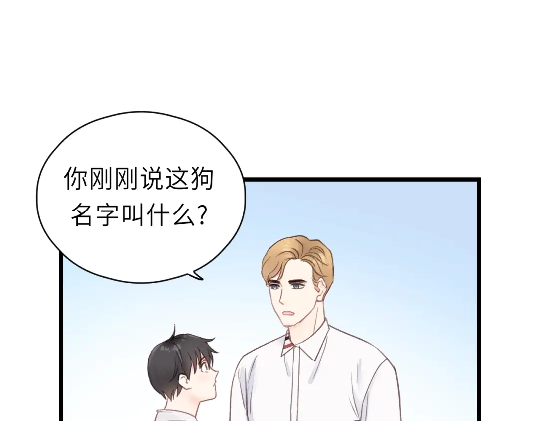 《饲狼法则》第25话 招架不住的可爱 第60页