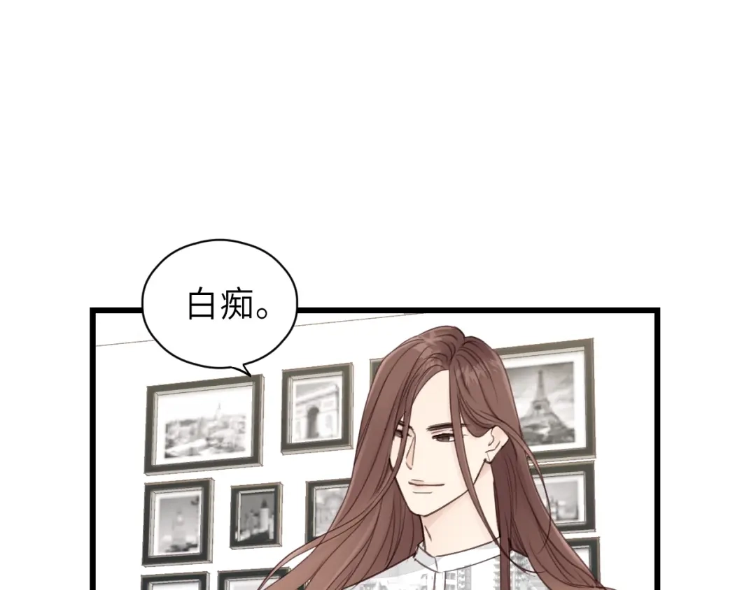 《饲狼法则》第26话 长发 第63页