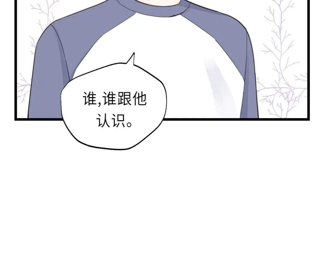 《饲狼法则》第26话 长发 第4页