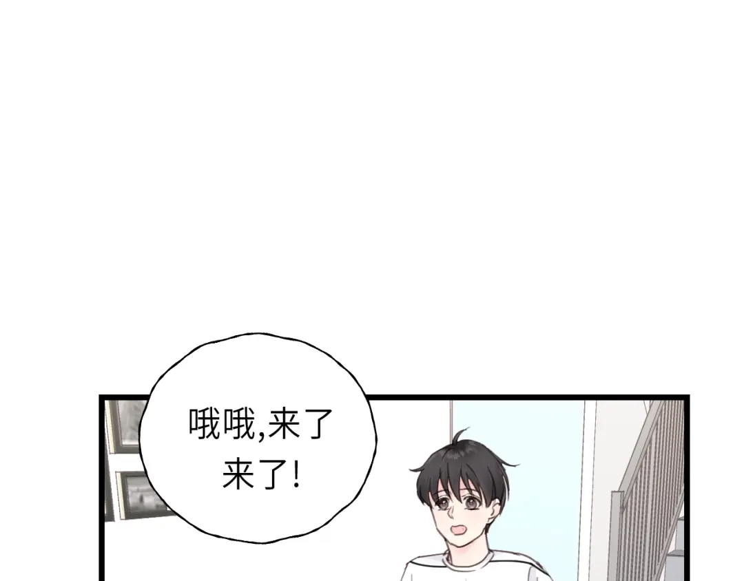 《饲狼法则》第26话 长发 第68页