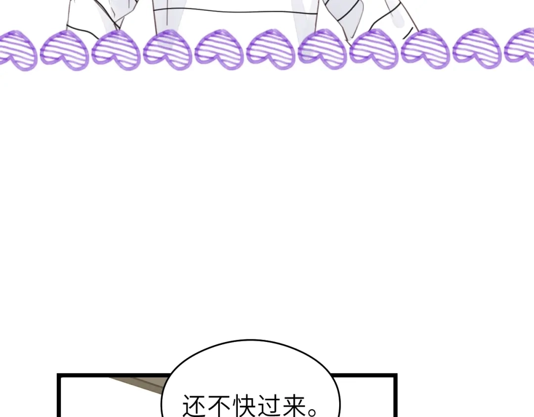 《饲狼法则》第26话 长发 第66页