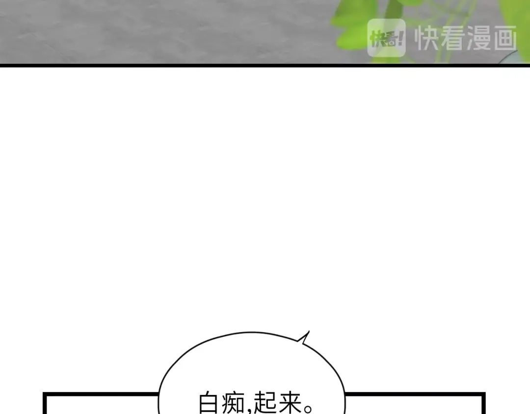 《饲狼法则》第26话 长发 第51页