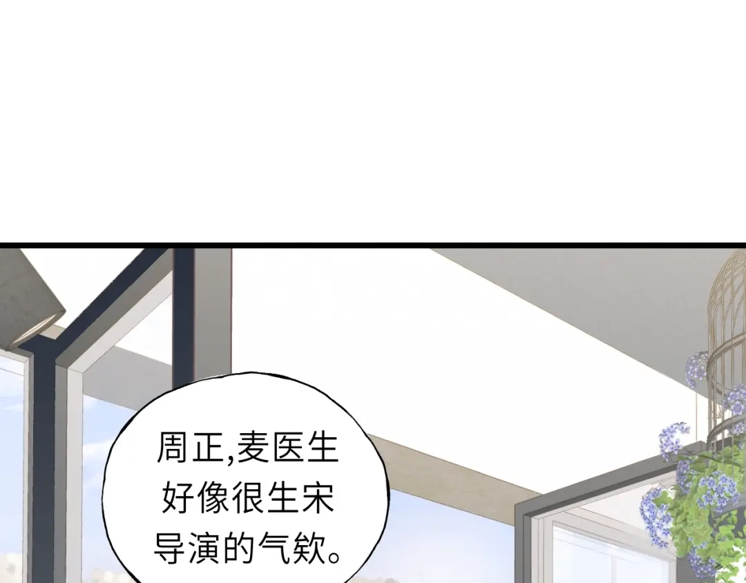 《饲狼法则》第26话 长发 第26页