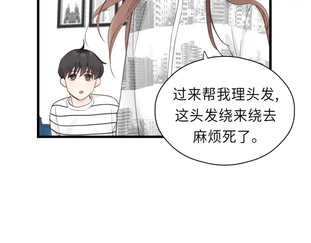 《饲狼法则》第26话 长发 第64页