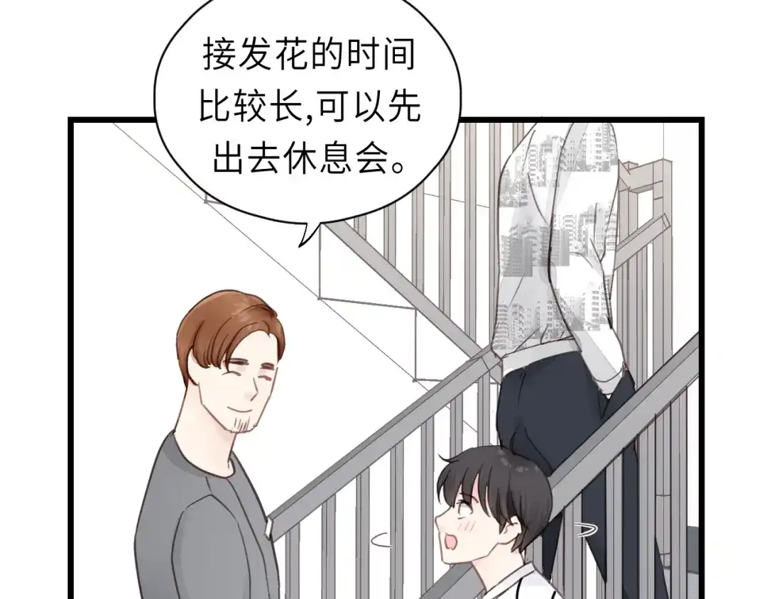 《饲狼法则》第26话 长发 第36页