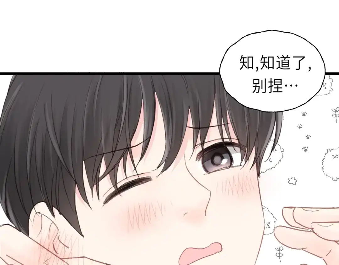 《饲狼法则》第26话 长发 第33页