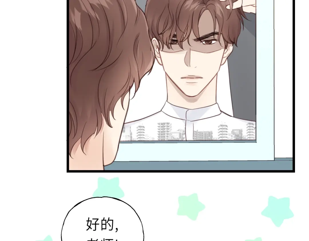 《饲狼法则》第26话 长发 第42页