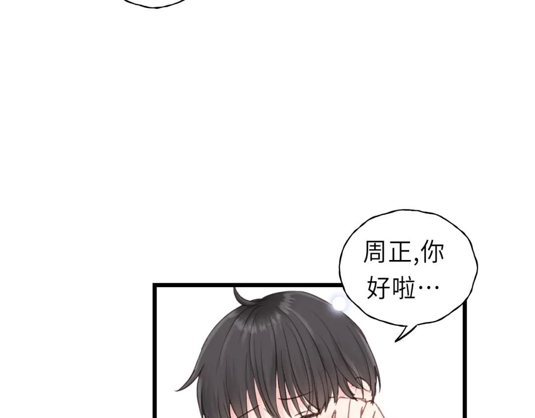 《饲狼法则》第26话 长发 第53页