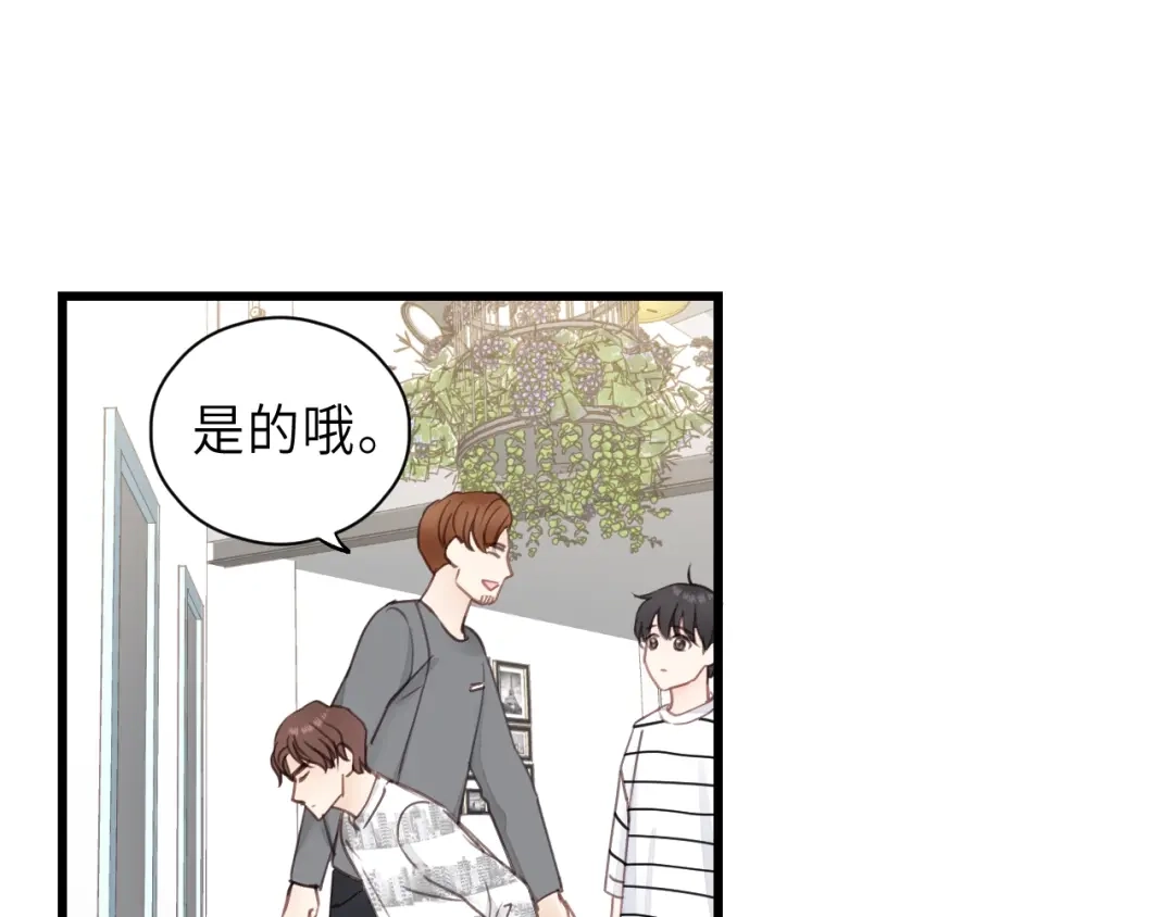 《饲狼法则》第26话 长发 第40页
