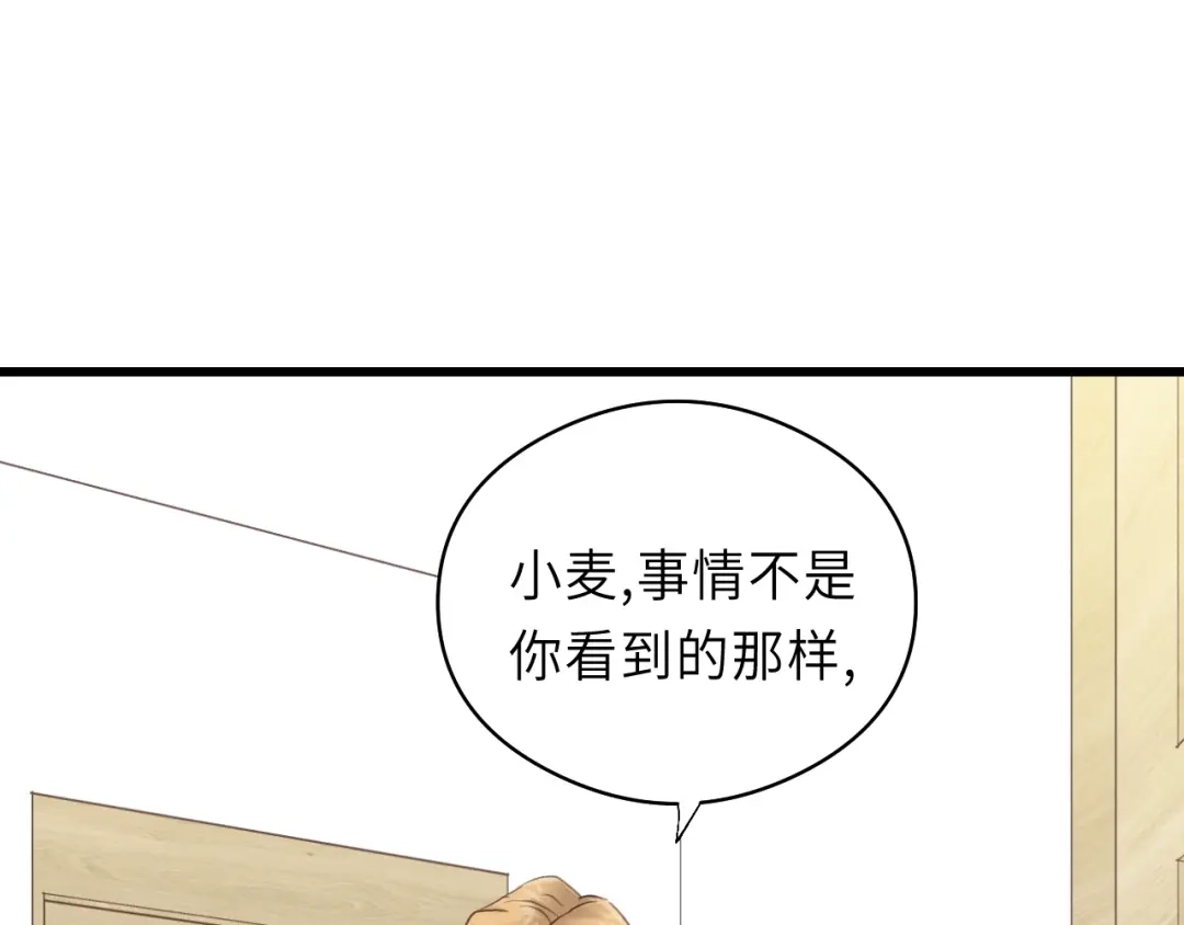 《饲狼法则》第26话 长发 第7页