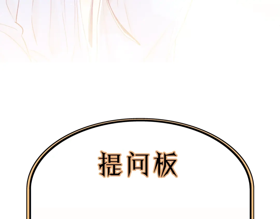 《饲狼法则》第26话 长发 第94页
