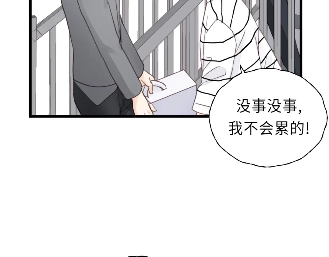 《饲狼法则》第26话 长发 第37页