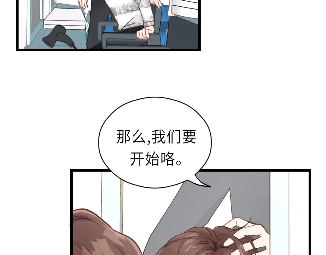 《饲狼法则》第26话 长发 第41页