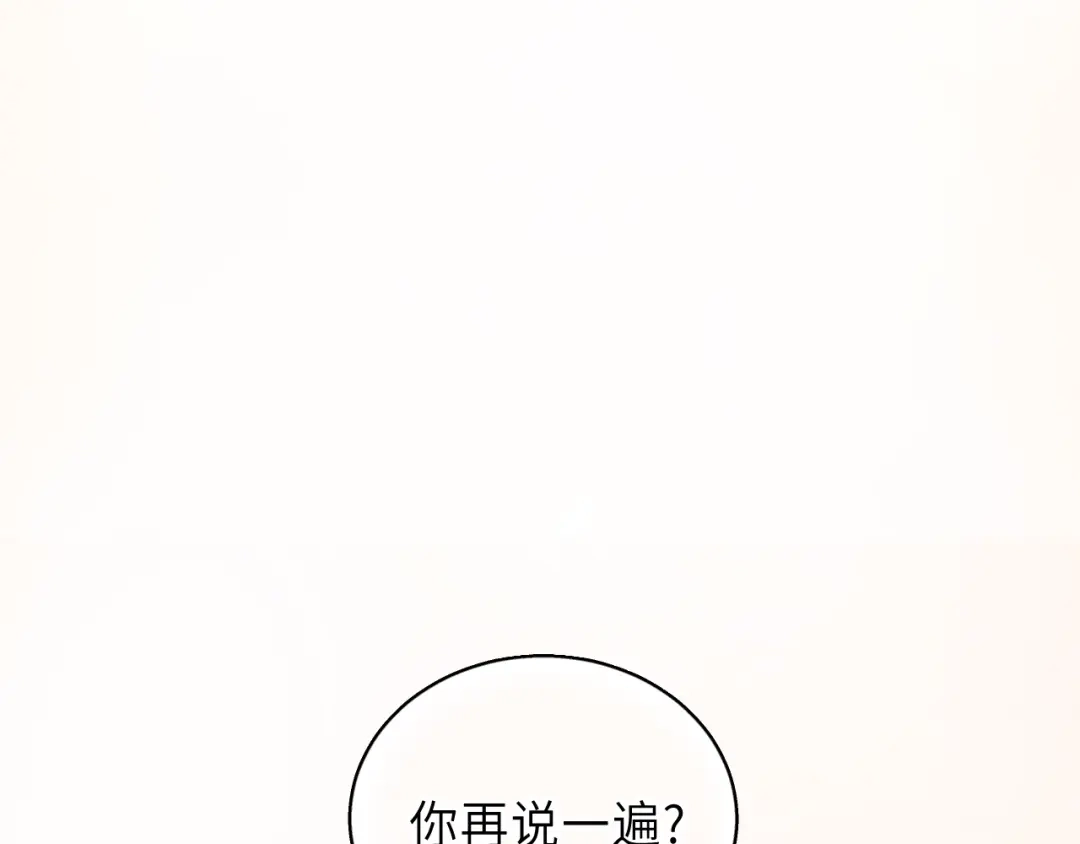 《饲狼法则》第26话 长发 第88页