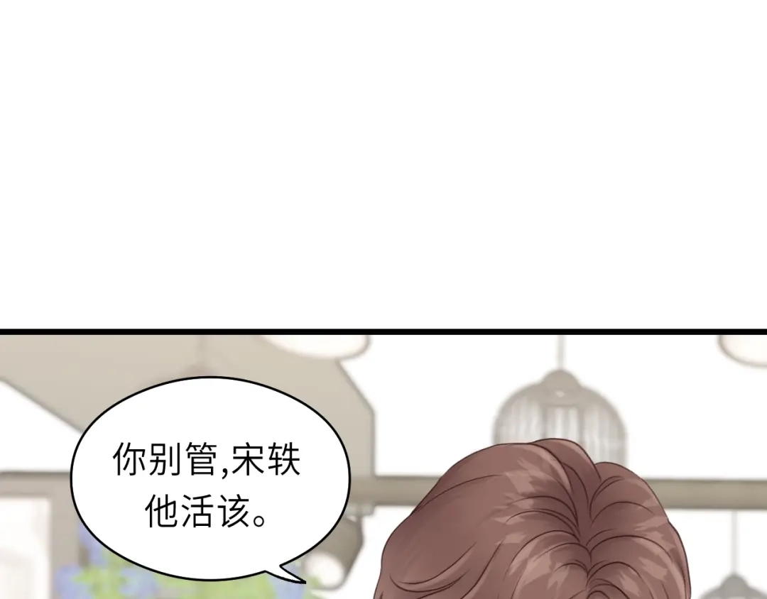 《饲狼法则》第26话 长发 第30页