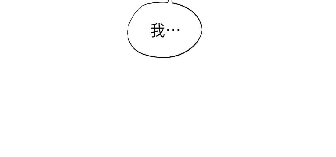《饲狼法则》第26话 长发 第9页