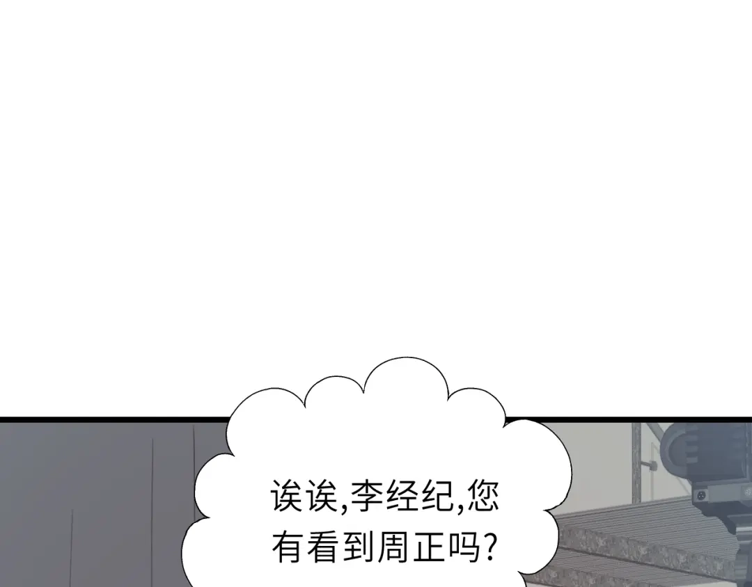 《饲狼法则》第27话 离他远点！ 第42页