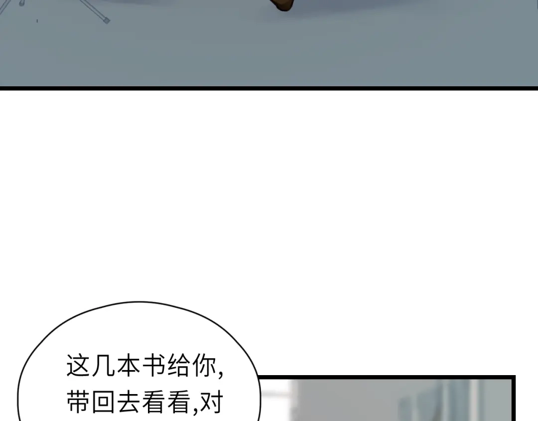 《饲狼法则》第27话 离他远点！ 第35页