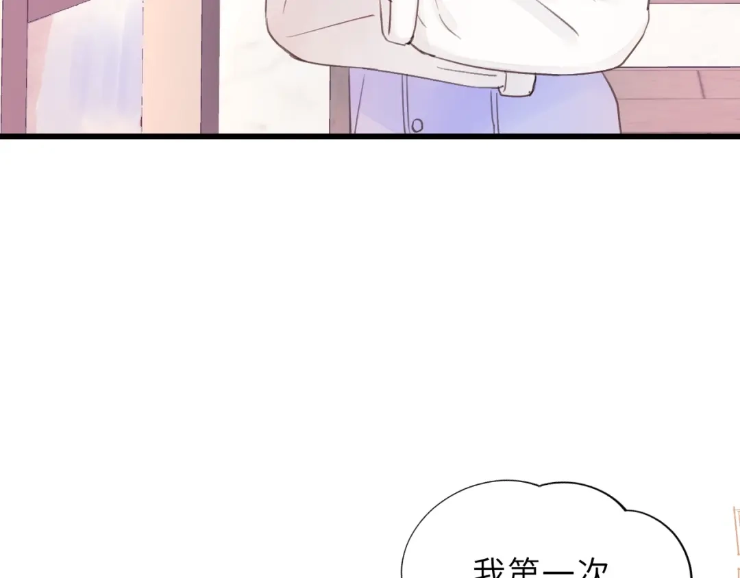 《饲狼法则》第27话 离他远点！ 第64页