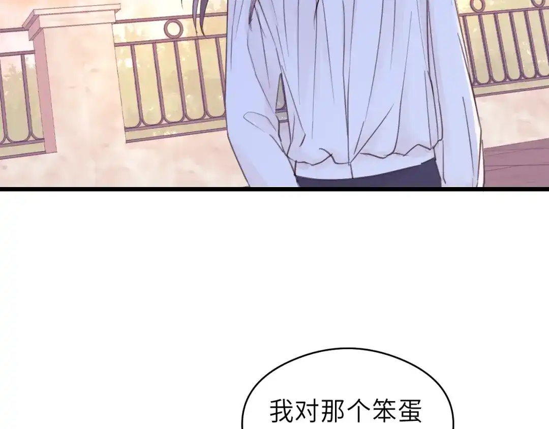 《饲狼法则》第27话 离他远点！ 第53页