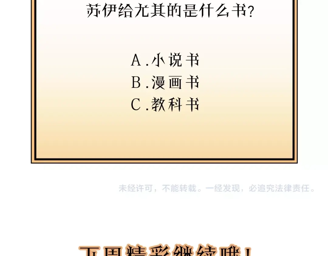 《饲狼法则》第27话 离他远点！ 第84页