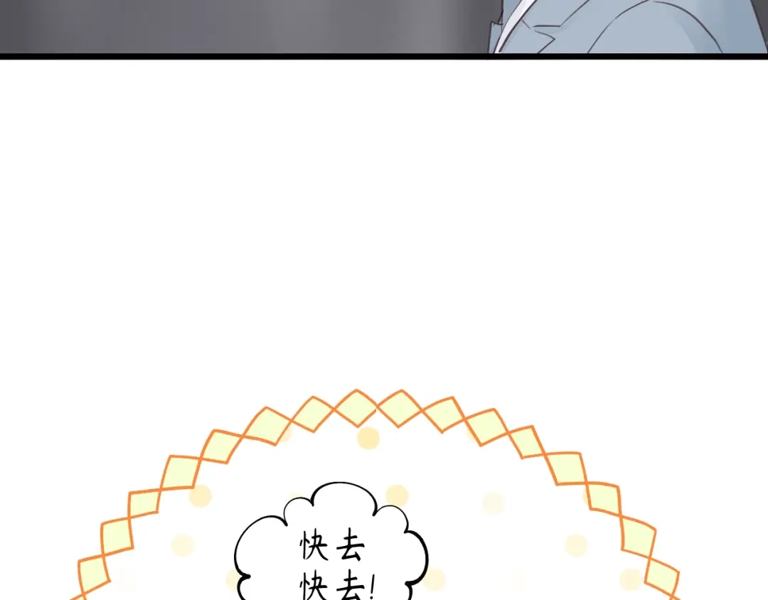 《饲狼法则》第27话 离他远点！ 第46页