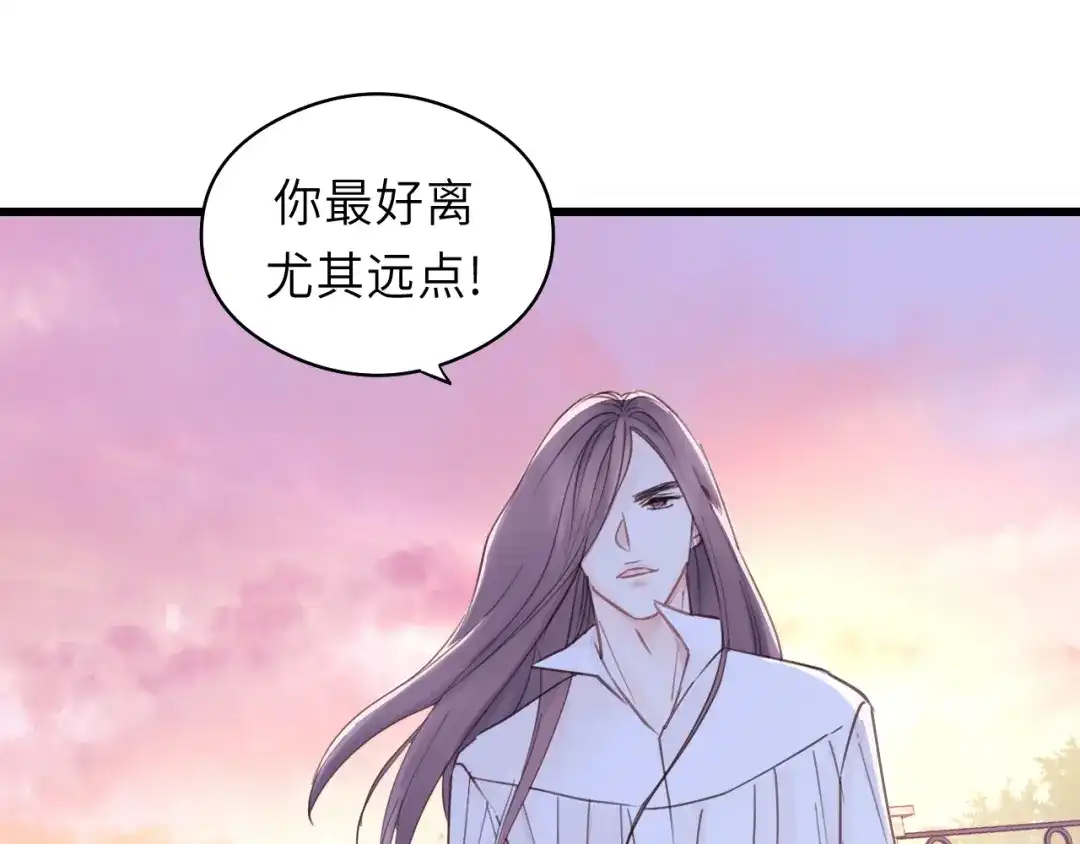 《饲狼法则》第27话 离他远点！ 第52页