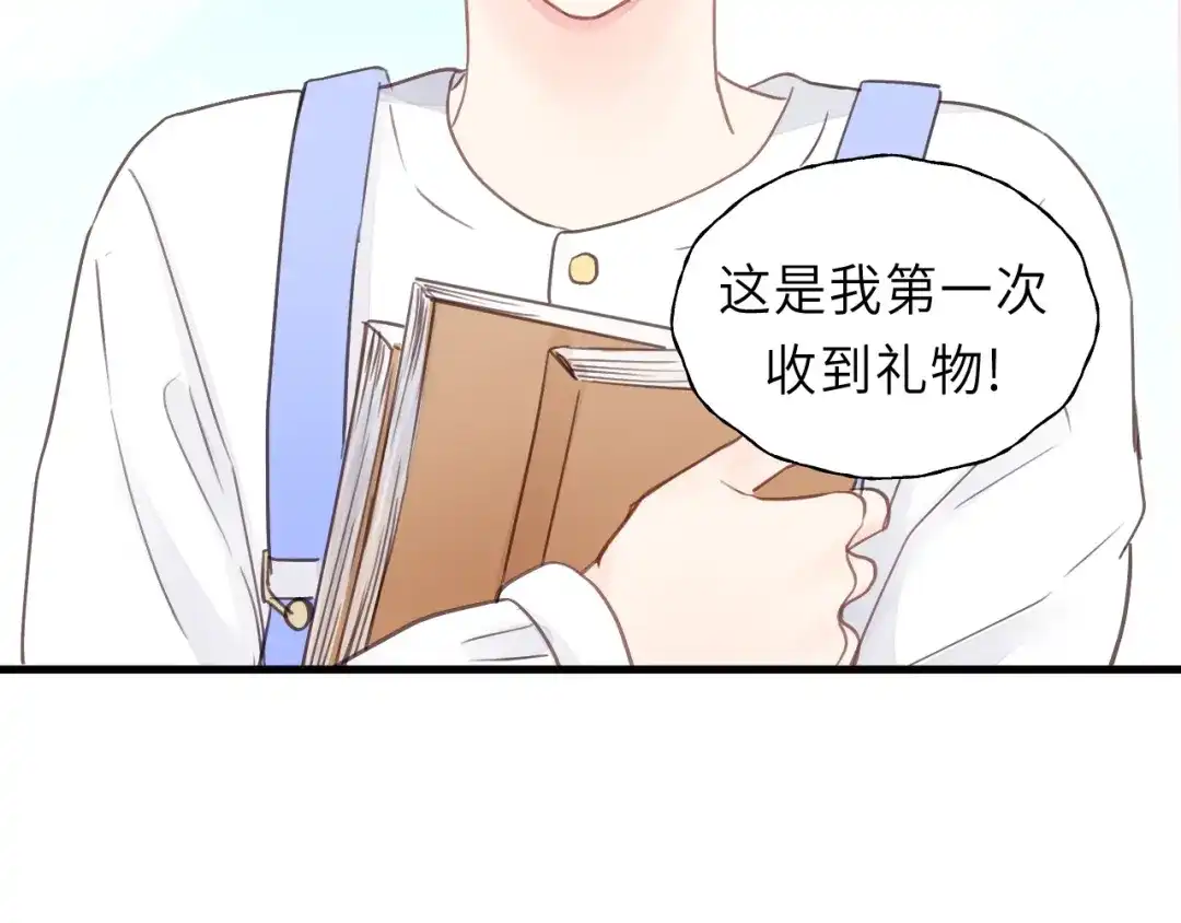 《饲狼法则》第27话 离他远点！ 第39页