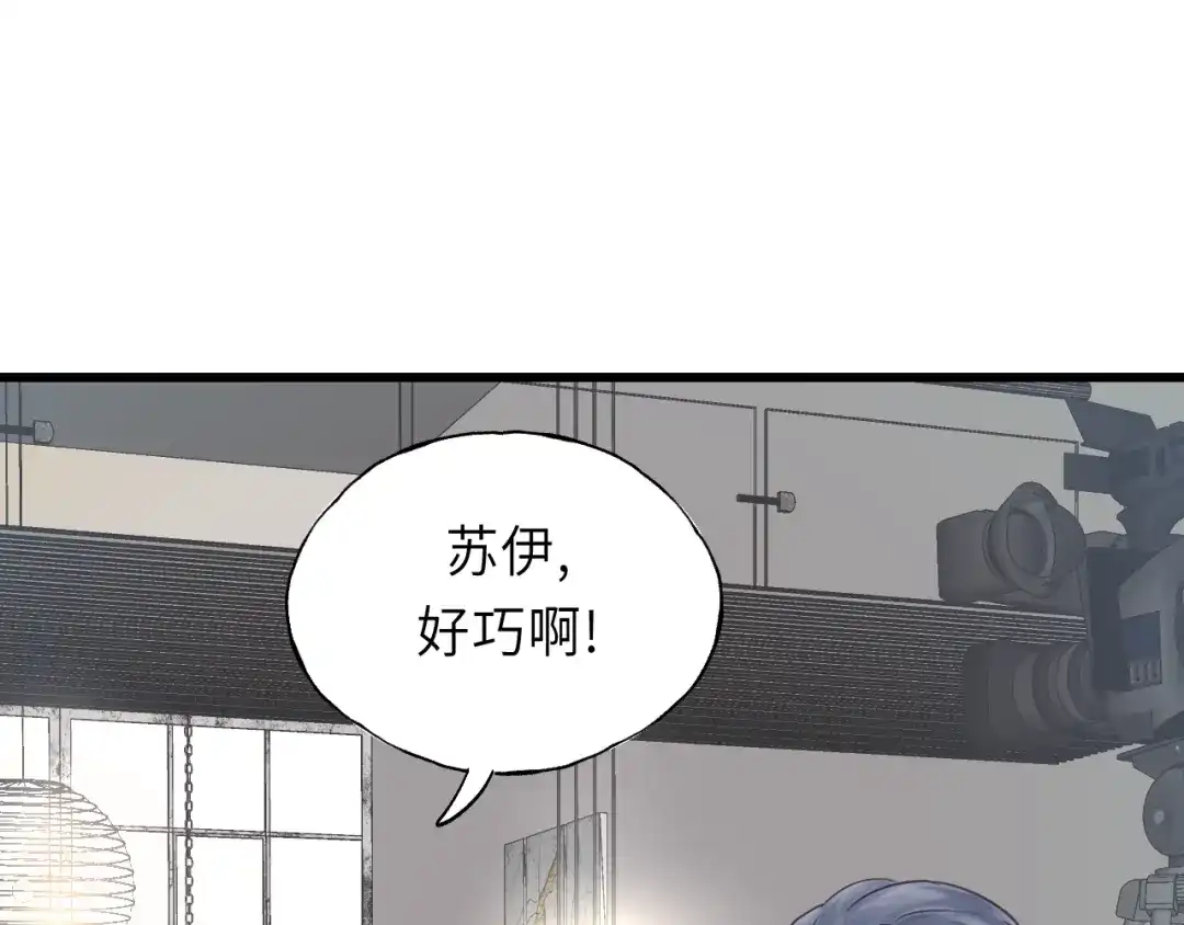 《饲狼法则》第27话 离他远点！ 第31页