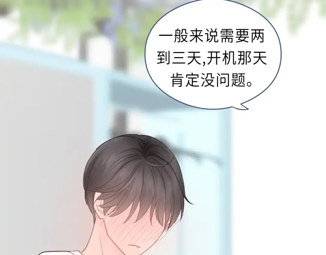 《饲狼法则》第27话 离他远点！ 第27页