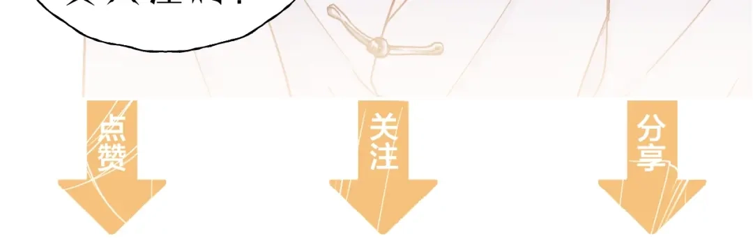 《饲狼法则》第27话 离他远点！ 第87页