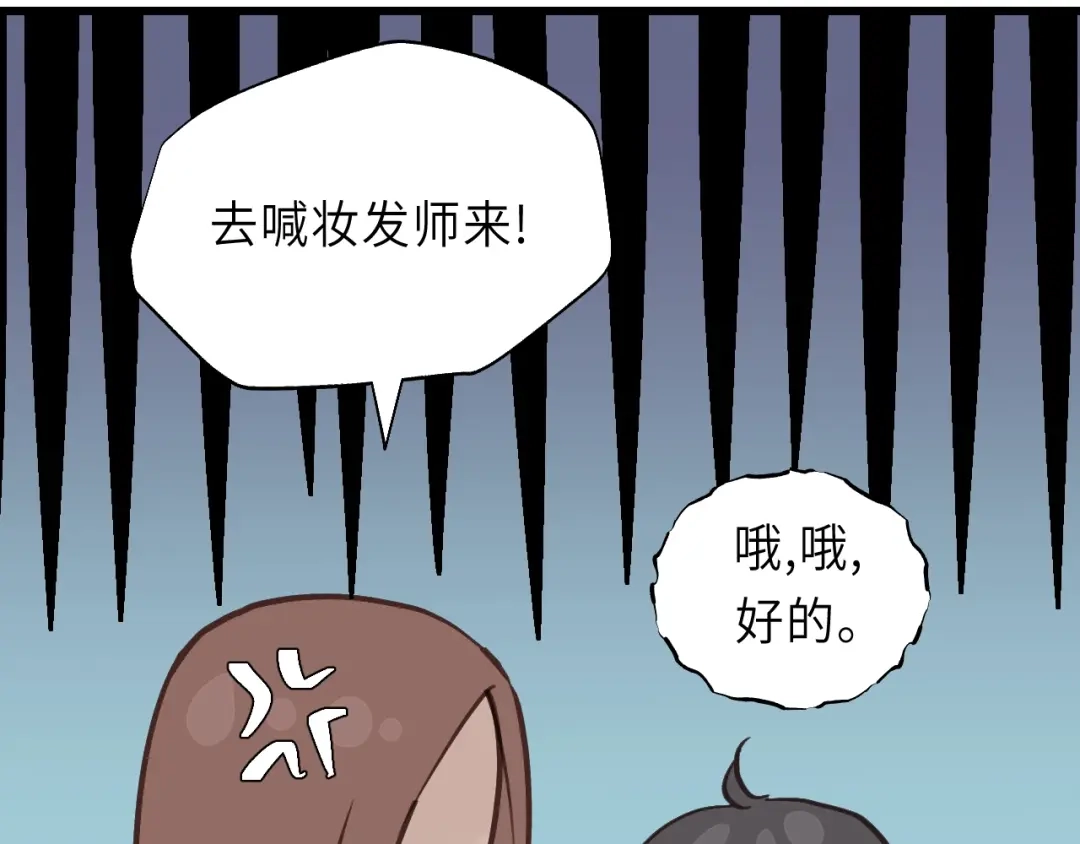 《饲狼法则》第27话 离他远点！ 第21页