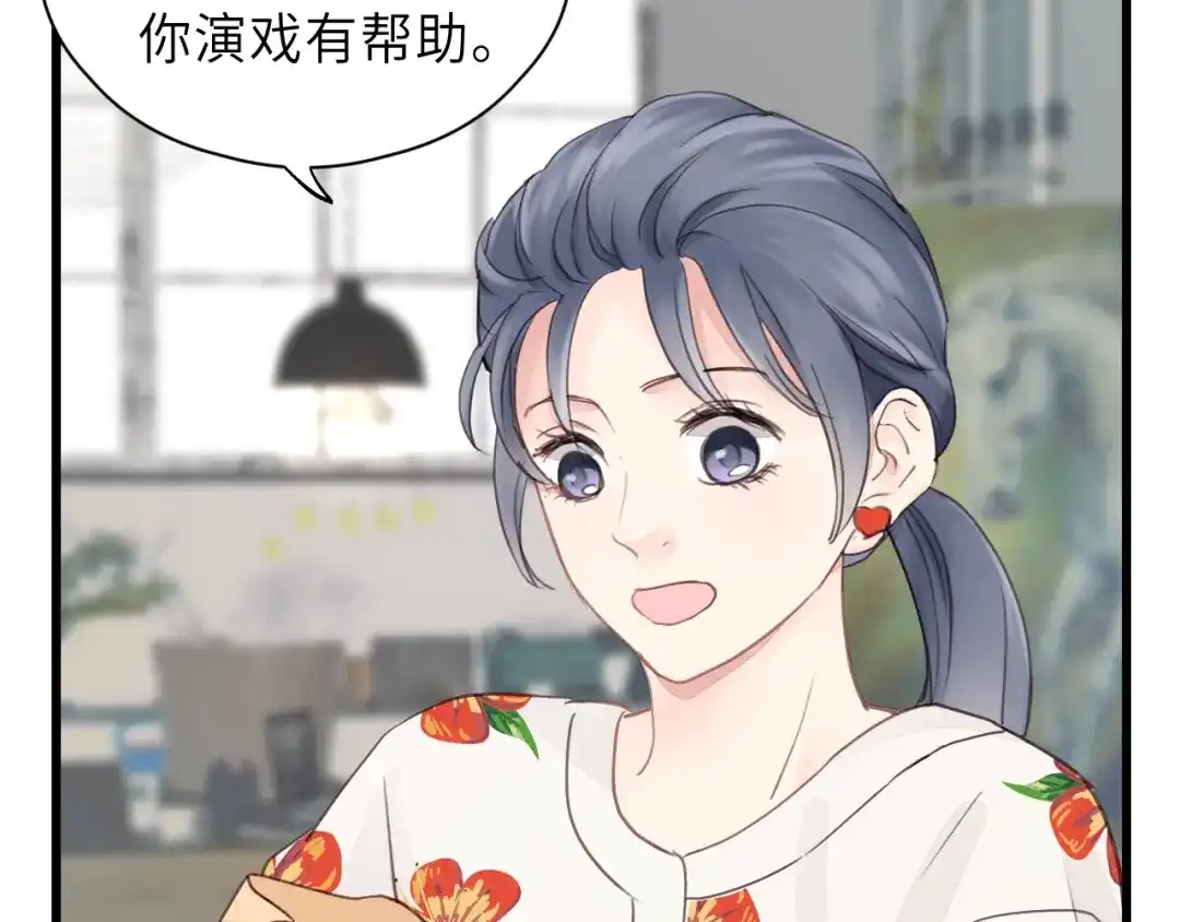 《饲狼法则》第27话 离他远点！ 第36页