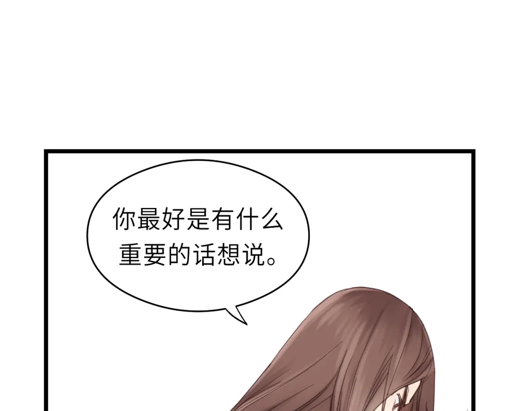 《饲狼法则》第27话 离他远点！ 第17页