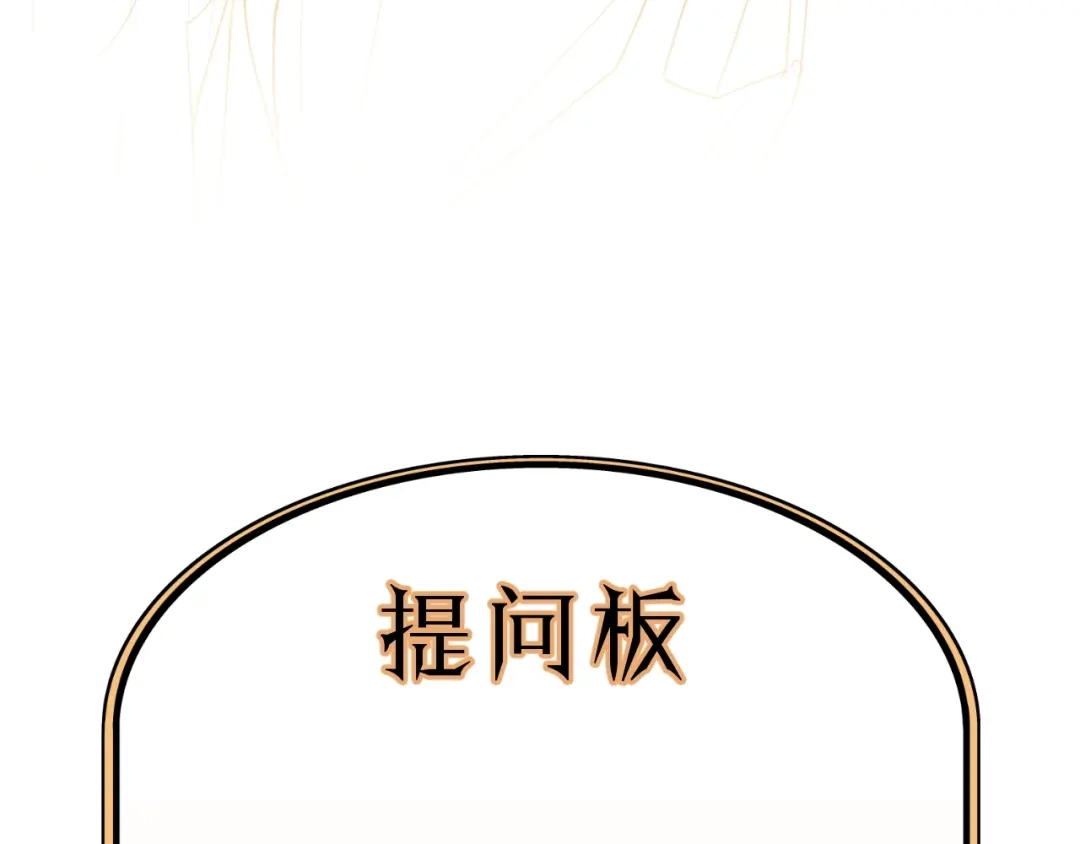 《饲狼法则》第27话 离他远点！ 第83页