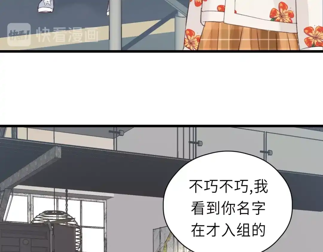 《饲狼法则》第27话 离他远点！ 第33页