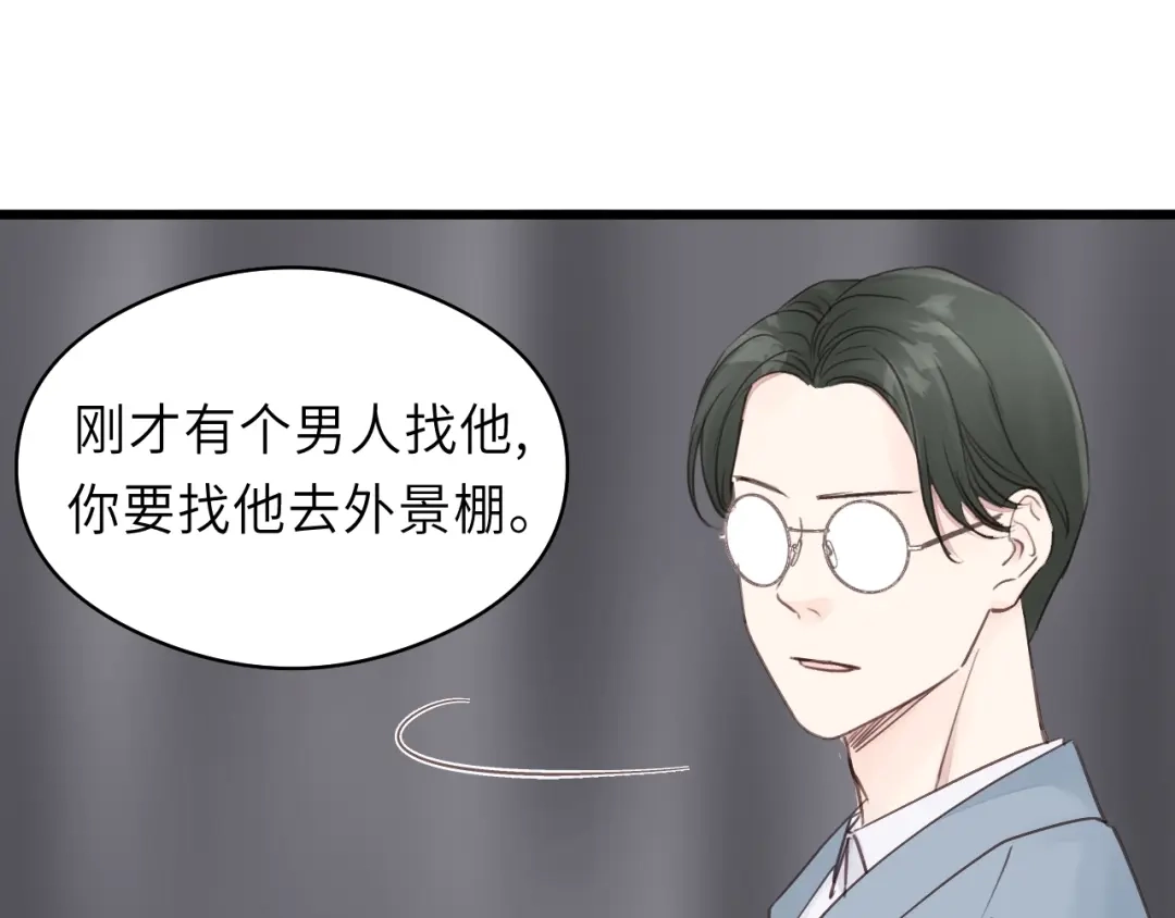 《饲狼法则》第27话 离他远点！ 第45页