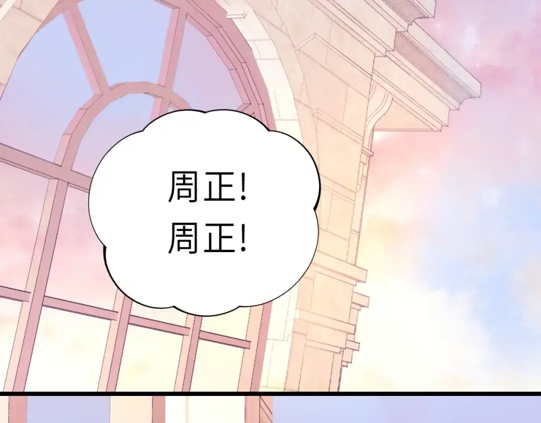 《饲狼法则》第27话 离他远点！ 第62页