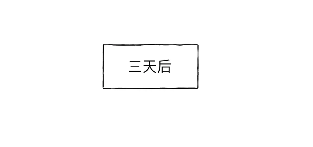 《饲狼法则》第27话 离他远点！ 第30页