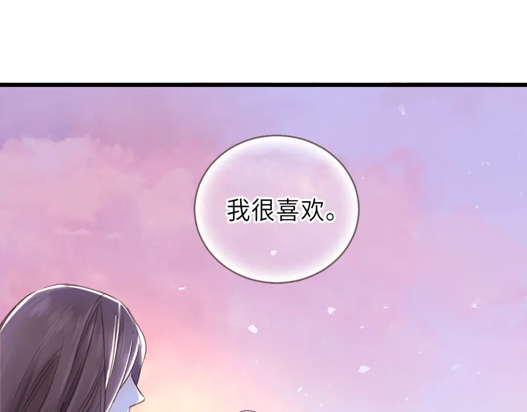 《饲狼法则》第27话 离他远点！ 第57页