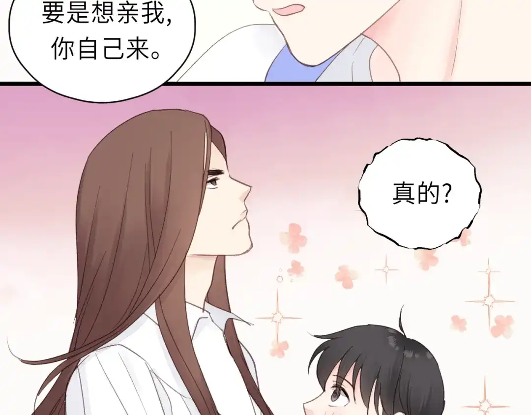 《饲狼法则》第28话 你不要去他那 第53页
