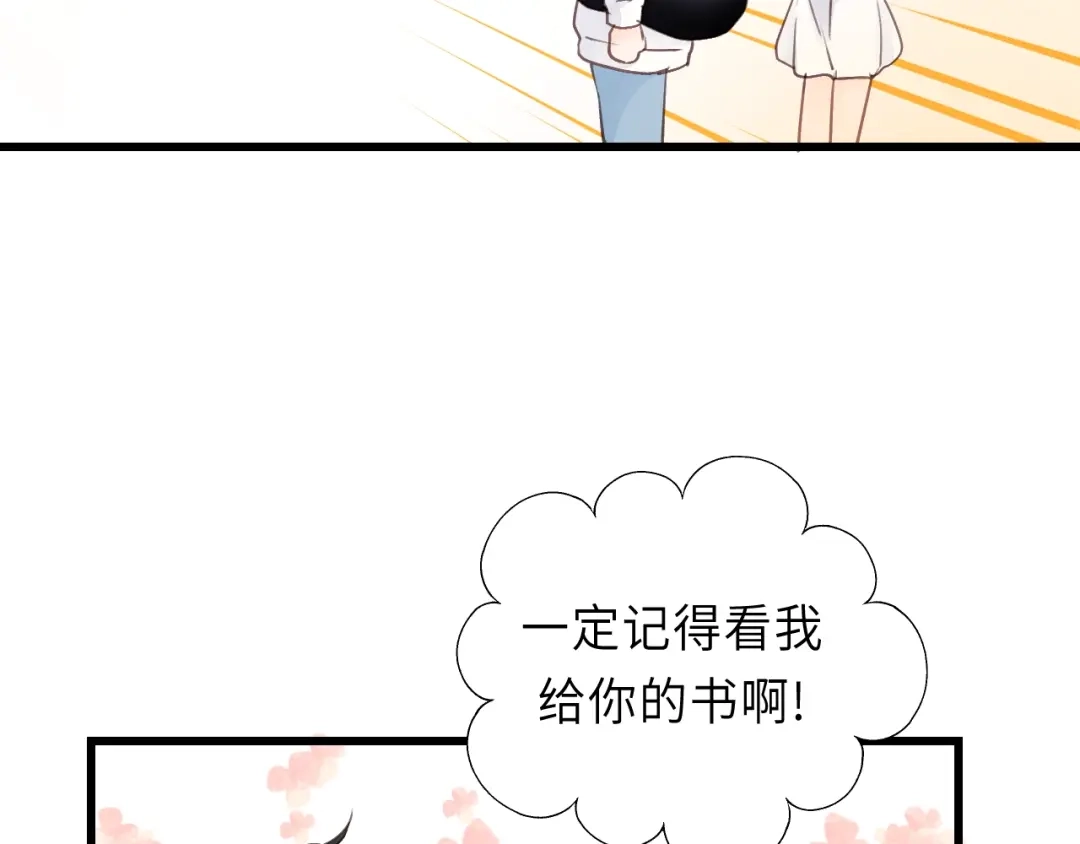《饲狼法则》第28话 你不要去他那 第88页
