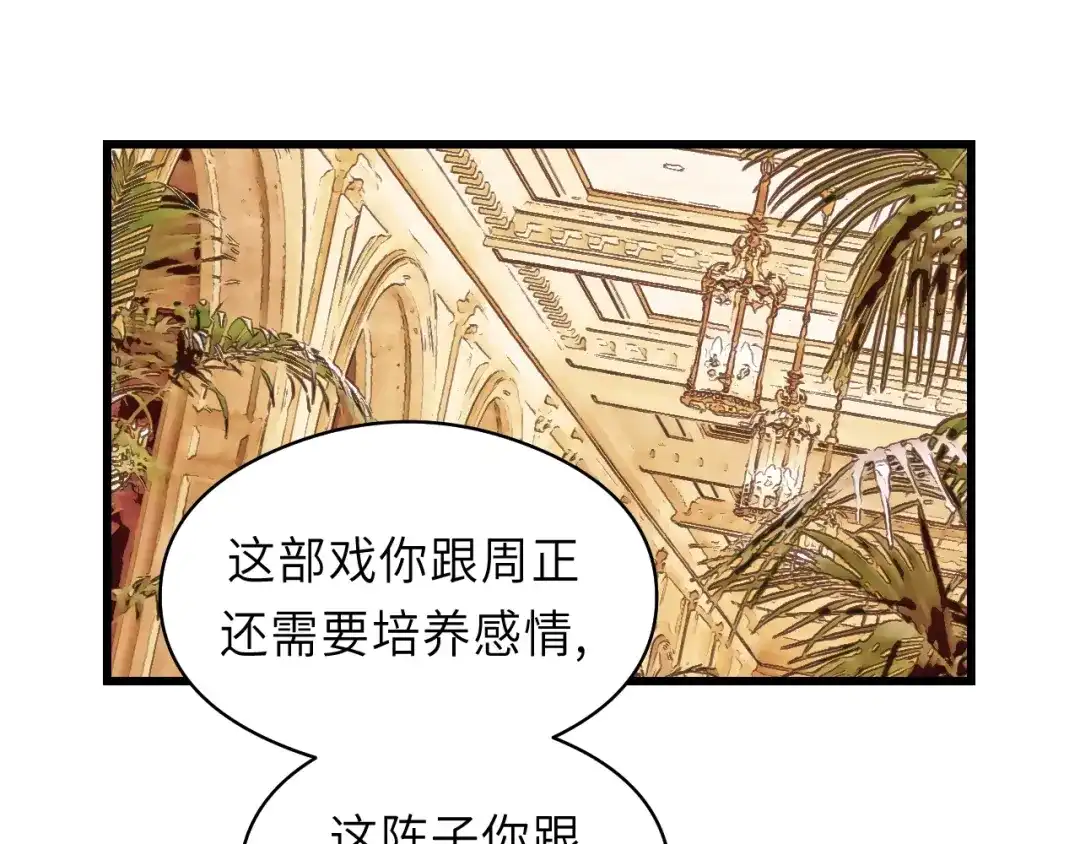 《饲狼法则》第28话 你不要去他那 第80页