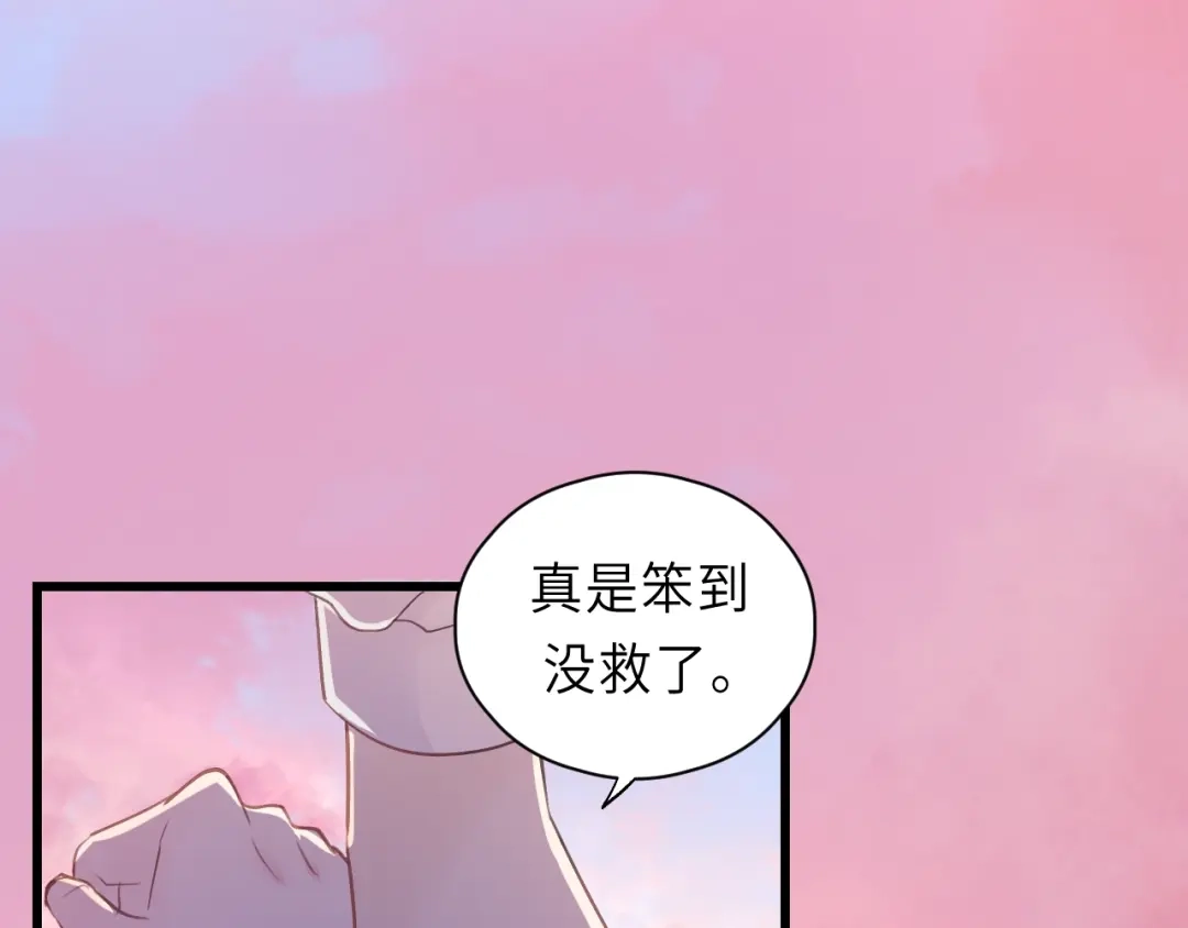《饲狼法则》第28话 你不要去他那 第71页