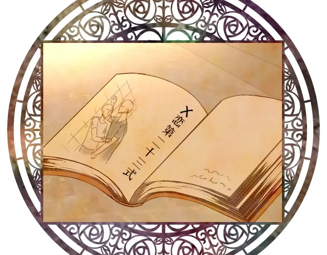 《饲狼法则》第28话 你不要去他那 第107页